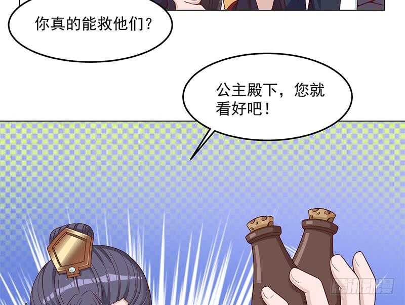 《一代诡妃》漫画最新章节第247话 针锋相对！免费下拉式在线观看章节第【41】张图片