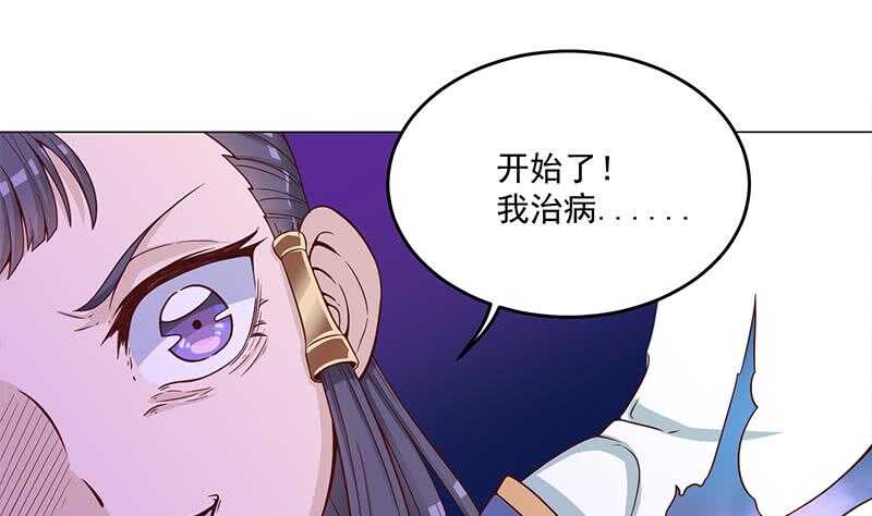 《一代诡妃》漫画最新章节第247话 针锋相对！免费下拉式在线观看章节第【43】张图片