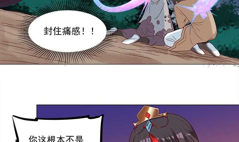 《一代诡妃》漫画最新章节第247话 针锋相对！免费下拉式在线观看章节第【52】张图片