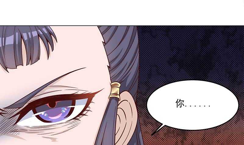 《一代诡妃》漫画最新章节第247话 针锋相对！免费下拉式在线观看章节第【54】张图片