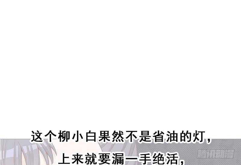 《一代诡妃》漫画最新章节第247话 针锋相对！免费下拉式在线观看章节第【58】张图片