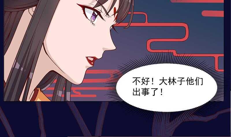 《一代诡妃》漫画最新章节第247话 针锋相对！免费下拉式在线观看章节第【6】张图片