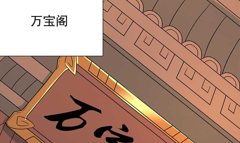 《一代诡妃》漫画最新章节第248话 天月的霸气免费下拉式在线观看章节第【39】张图片