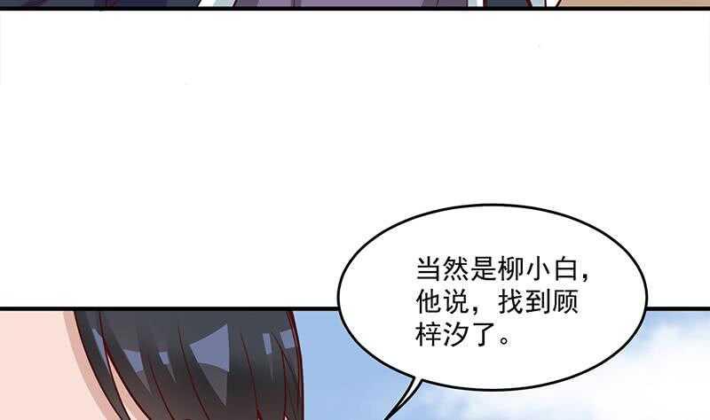 《一代诡妃》漫画最新章节第250话 抓住的是顾梓汐？免费下拉式在线观看章节第【19】张图片