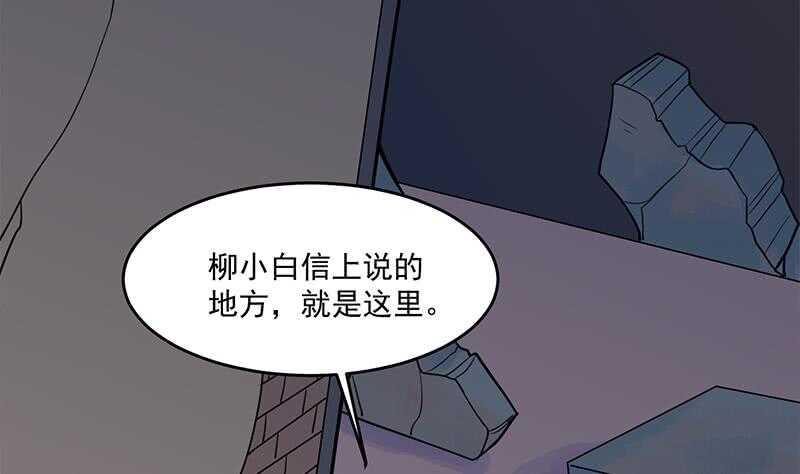 《一代诡妃》漫画最新章节第250话 抓住的是顾梓汐？免费下拉式在线观看章节第【26】张图片