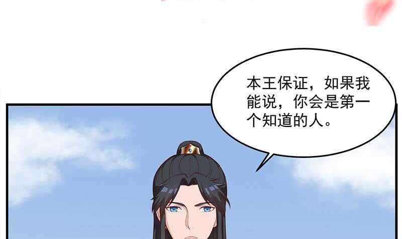 《一代诡妃》漫画最新章节第250话 抓住的是顾梓汐？免费下拉式在线观看章节第【3】张图片