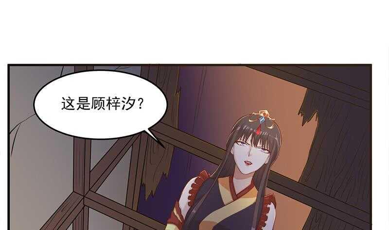 《一代诡妃》漫画最新章节第250话 抓住的是顾梓汐？免费下拉式在线观看章节第【34】张图片