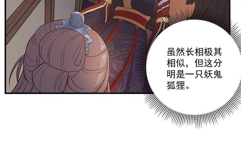 《一代诡妃》漫画最新章节第250话 抓住的是顾梓汐？免费下拉式在线观看章节第【35】张图片