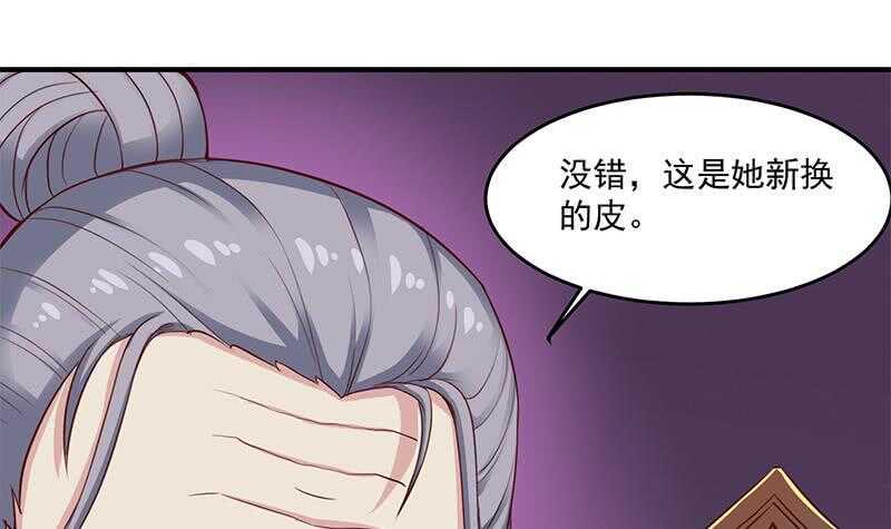 《一代诡妃》漫画最新章节第250话 抓住的是顾梓汐？免费下拉式在线观看章节第【36】张图片