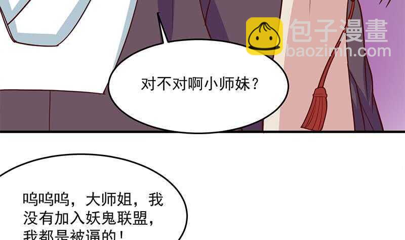 《一代诡妃》漫画最新章节第250话 抓住的是顾梓汐？免费下拉式在线观看章节第【38】张图片