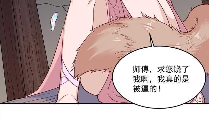 《一代诡妃》漫画最新章节第250话 抓住的是顾梓汐？免费下拉式在线观看章节第【40】张图片