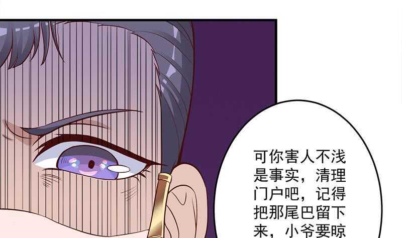 《一代诡妃》漫画最新章节第250话 抓住的是顾梓汐？免费下拉式在线观看章节第【41】张图片