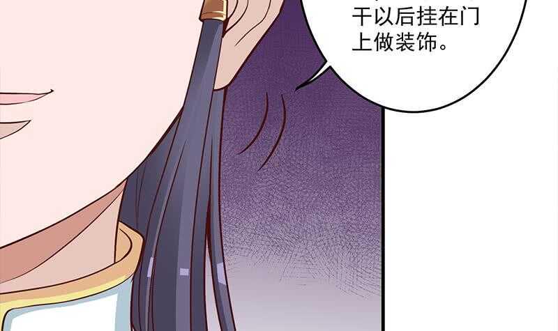 《一代诡妃》漫画最新章节第250话 抓住的是顾梓汐？免费下拉式在线观看章节第【42】张图片