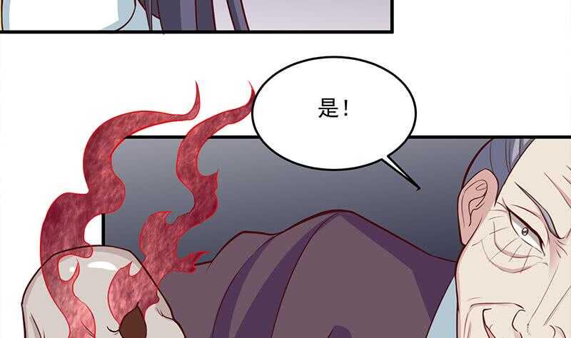 《一代诡妃》漫画最新章节第250话 抓住的是顾梓汐？免费下拉式在线观看章节第【43】张图片