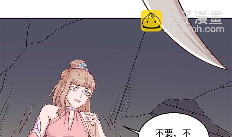 《一代诡妃》漫画最新章节第250话 抓住的是顾梓汐？免费下拉式在线观看章节第【46】张图片