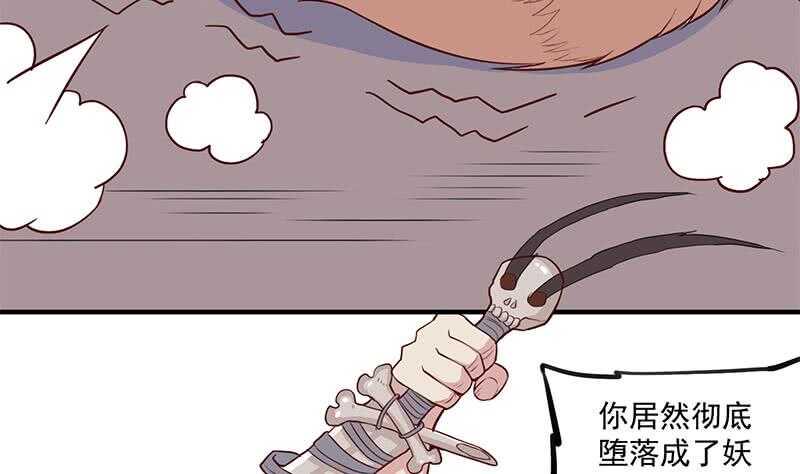 《一代诡妃》漫画最新章节第250话 抓住的是顾梓汐？免费下拉式在线观看章节第【50】张图片