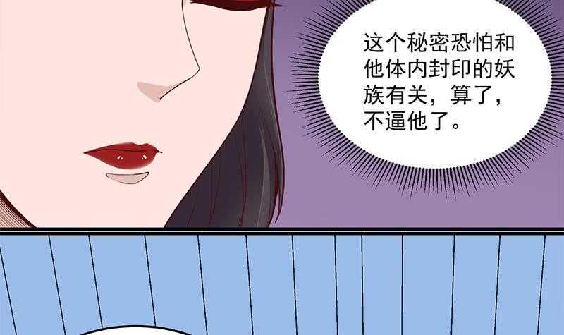 《一代诡妃》漫画最新章节第250话 抓住的是顾梓汐？免费下拉式在线观看章节第【6】张图片