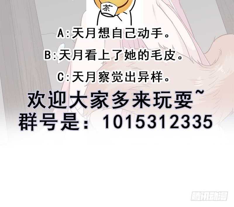 《一代诡妃》漫画最新章节第250话 抓住的是顾梓汐？免费下拉式在线观看章节第【63】张图片