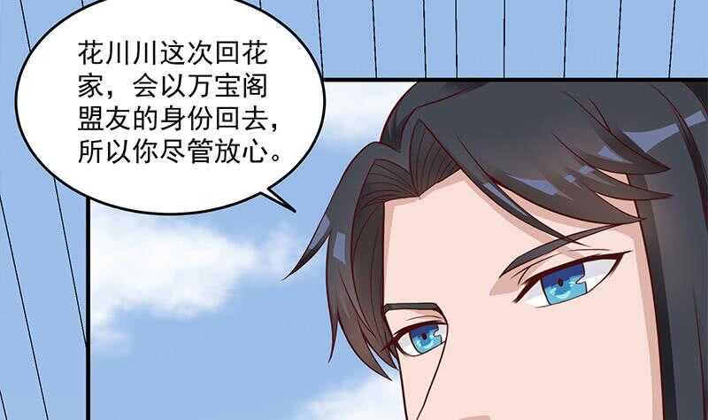 《一代诡妃》漫画最新章节第250话 抓住的是顾梓汐？免费下拉式在线观看章节第【7】张图片