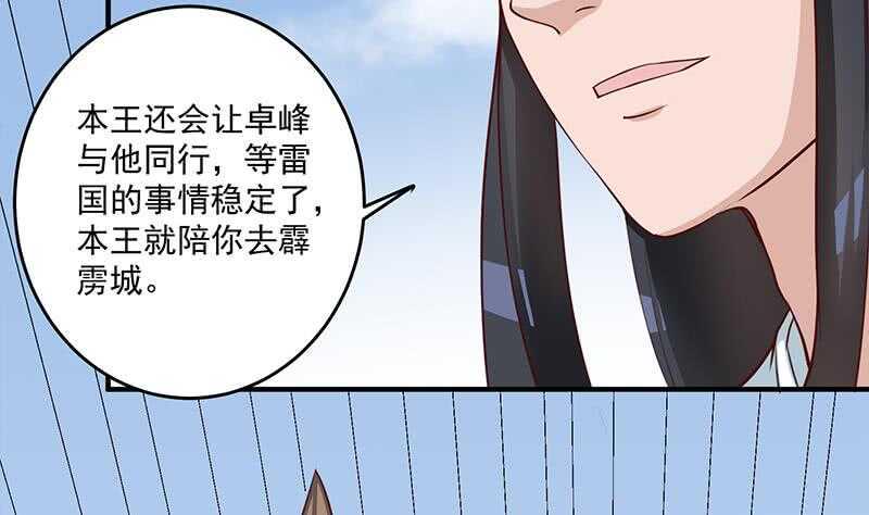 《一代诡妃》漫画最新章节第250话 抓住的是顾梓汐？免费下拉式在线观看章节第【8】张图片