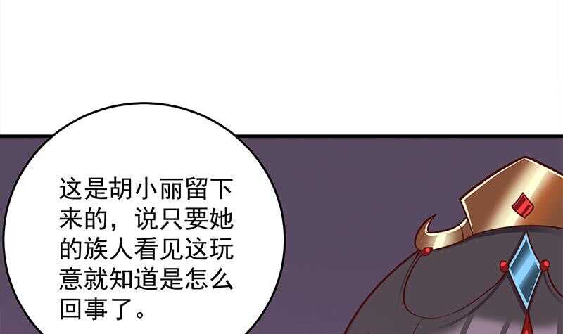 【一代诡妃】漫画-（第251话 鬼气磅礴！）章节漫画下拉式图片-24.jpg