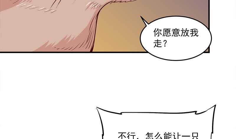 【一代诡妃】漫画-（第251话 鬼气磅礴！）章节漫画下拉式图片-34.jpg