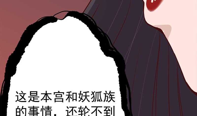 【一代诡妃】漫画-（第251话 鬼气磅礴！）章节漫画下拉式图片-40.jpg