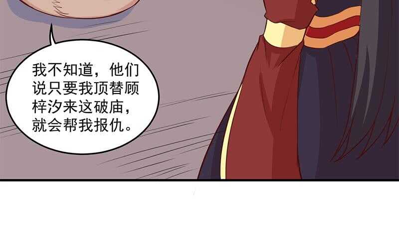 【一代诡妃】漫画-（第251话 鬼气磅礴！）章节漫画下拉式图片-52.jpg