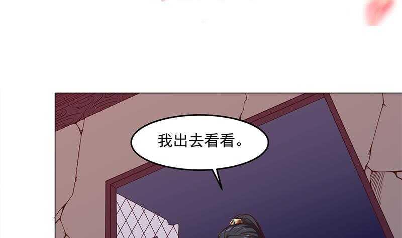 《一代诡妃》漫画最新章节第252话 恐怖的黑狗免费下拉式在线观看章节第【3】张图片