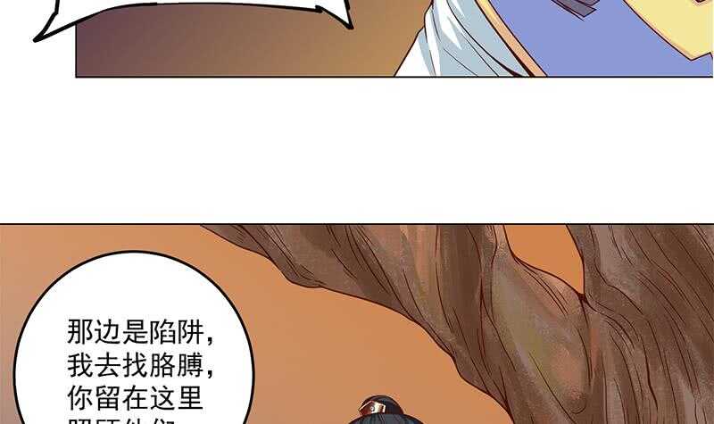 《一代诡妃》漫画最新章节第252话 恐怖的黑狗免费下拉式在线观看章节第【51】张图片