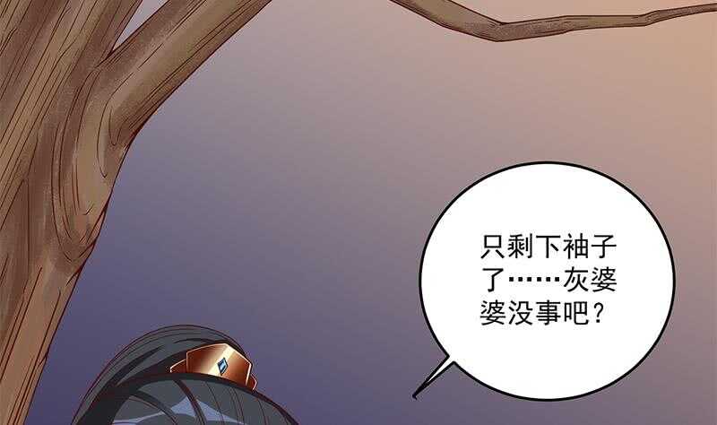 《一代诡妃》漫画最新章节第252话 恐怖的黑狗免费下拉式在线观看章节第【55】张图片