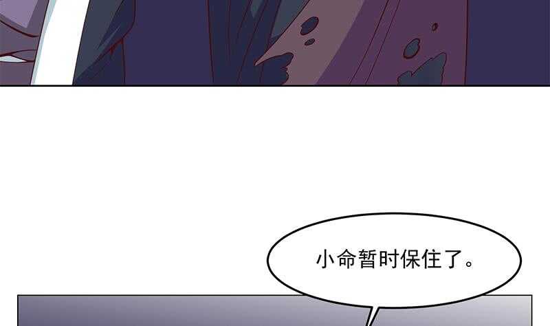 《一代诡妃》漫画最新章节第252话 恐怖的黑狗免费下拉式在线观看章节第【58】张图片