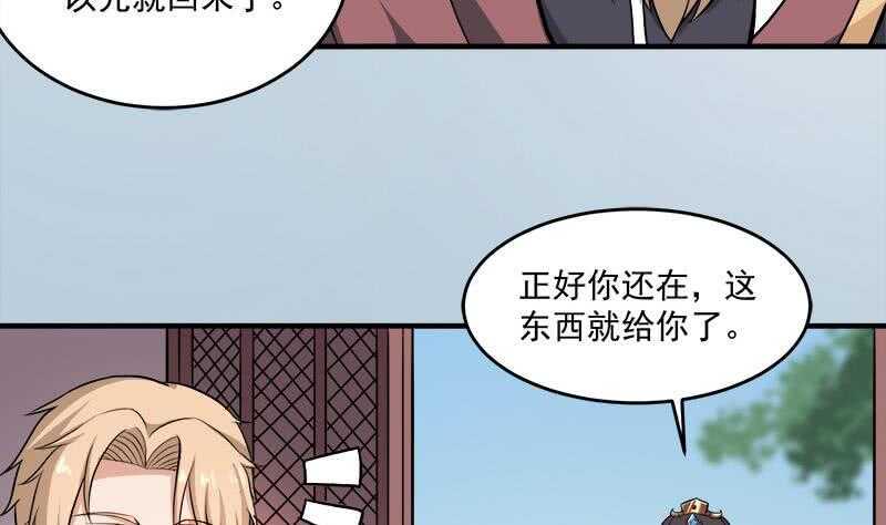 《一代诡妃》漫画最新章节第254话 胎光之伤蔓延！免费下拉式在线观看章节第【11】张图片