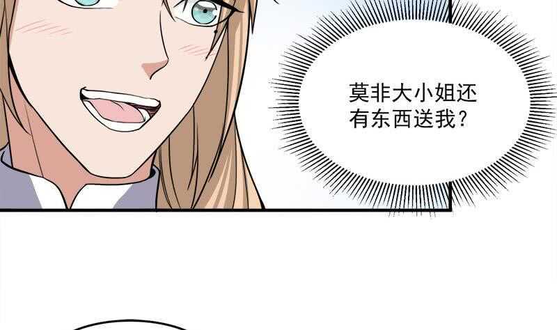 《一代诡妃》漫画最新章节第254话 胎光之伤蔓延！免费下拉式在线观看章节第【14】张图片