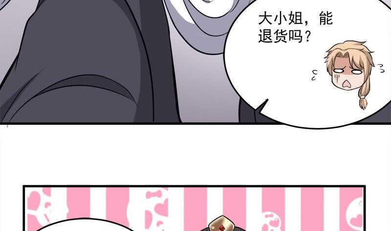 《一代诡妃》漫画最新章节第254话 胎光之伤蔓延！免费下拉式在线观看章节第【17】张图片