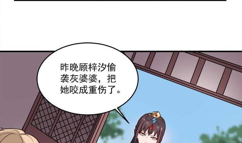 《一代诡妃》漫画最新章节第254话 胎光之伤蔓延！免费下拉式在线观看章节第【19】张图片