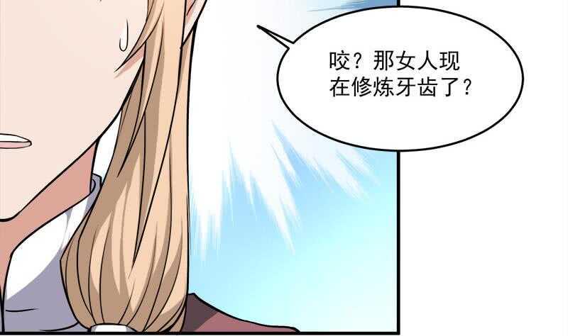 《一代诡妃》漫画最新章节第254话 胎光之伤蔓延！免费下拉式在线观看章节第【23】张图片