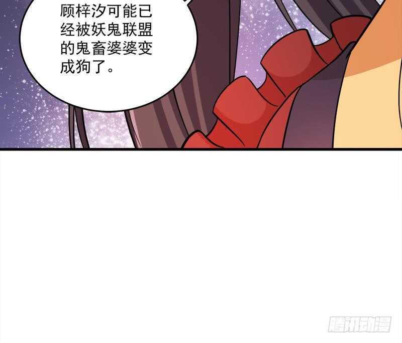 《一代诡妃》漫画最新章节第254话 胎光之伤蔓延！免费下拉式在线观看章节第【27】张图片