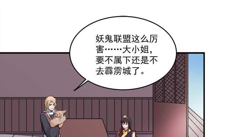 《一代诡妃》漫画最新章节第254话 胎光之伤蔓延！免费下拉式在线观看章节第【28】张图片