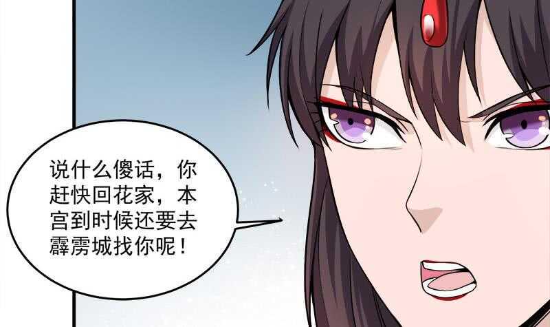 《一代诡妃》漫画最新章节第254话 胎光之伤蔓延！免费下拉式在线观看章节第【30】张图片