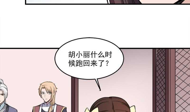 《一代诡妃》漫画最新章节第254话 胎光之伤蔓延！免费下拉式在线观看章节第【31】张图片