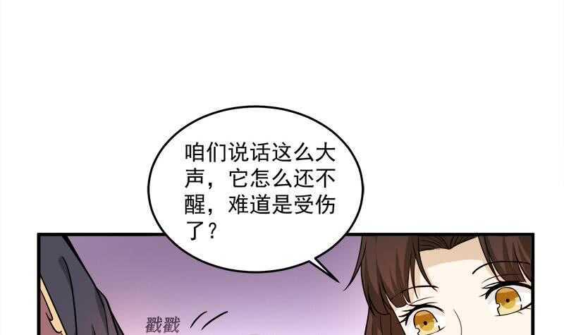 《一代诡妃》漫画最新章节第254话 胎光之伤蔓延！免费下拉式在线观看章节第【36】张图片