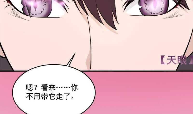 《一代诡妃》漫画最新章节第254话 胎光之伤蔓延！免费下拉式在线观看章节第【39】张图片