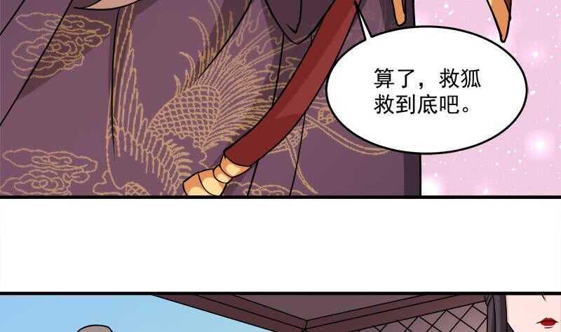 《一代诡妃》漫画最新章节第254话 胎光之伤蔓延！免费下拉式在线观看章节第【44】张图片