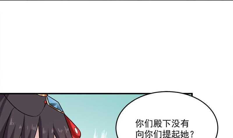 《一代诡妃》漫画最新章节第254话 胎光之伤蔓延！免费下拉式在线观看章节第【47】张图片