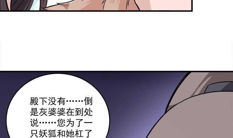 《一代诡妃》漫画最新章节第254话 胎光之伤蔓延！免费下拉式在线观看章节第【49】张图片