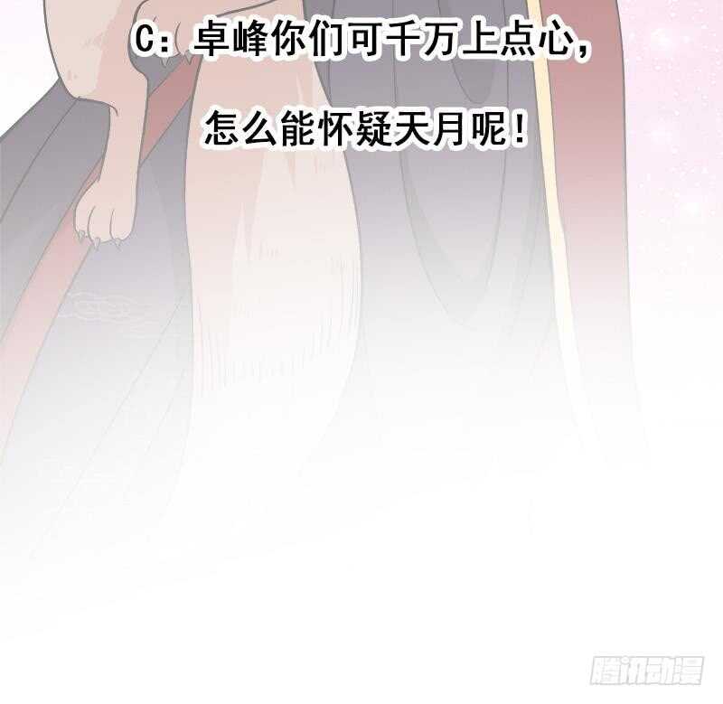 《一代诡妃》漫画最新章节第254话 胎光之伤蔓延！免费下拉式在线观看章节第【54】张图片