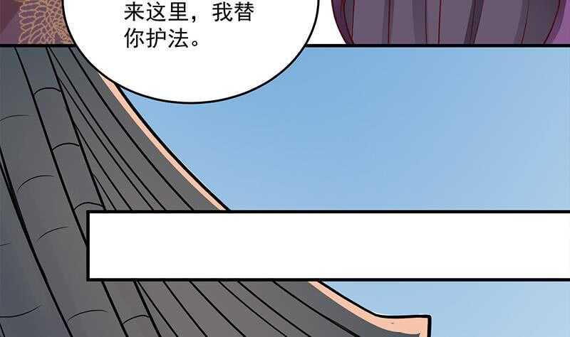 【一代诡妃】漫画-（第256话 胡小毛进阶！）章节漫画下拉式图片-14.jpg