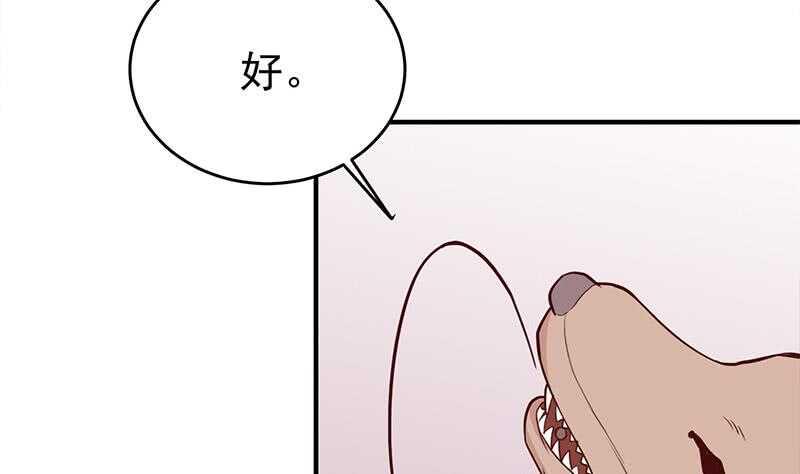【一代诡妃】漫画-（第256话 胡小毛进阶！）章节漫画下拉式图片-22.jpg