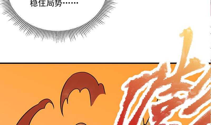 【一代诡妃】漫画-（第256话 胡小毛进阶！）章节漫画下拉式图片-31.jpg